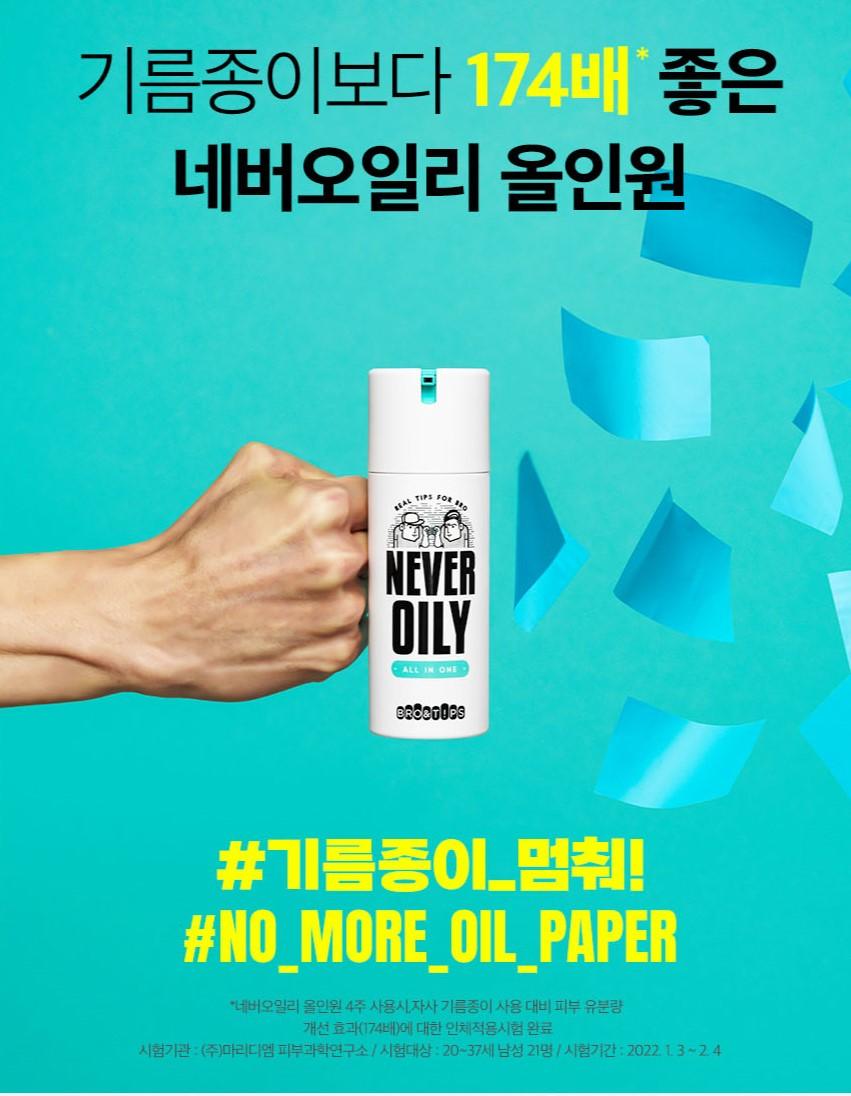 Bộ Dưỡng Da Bro & Tips Never Oily All In One Duo Set - Kallos Vietnam