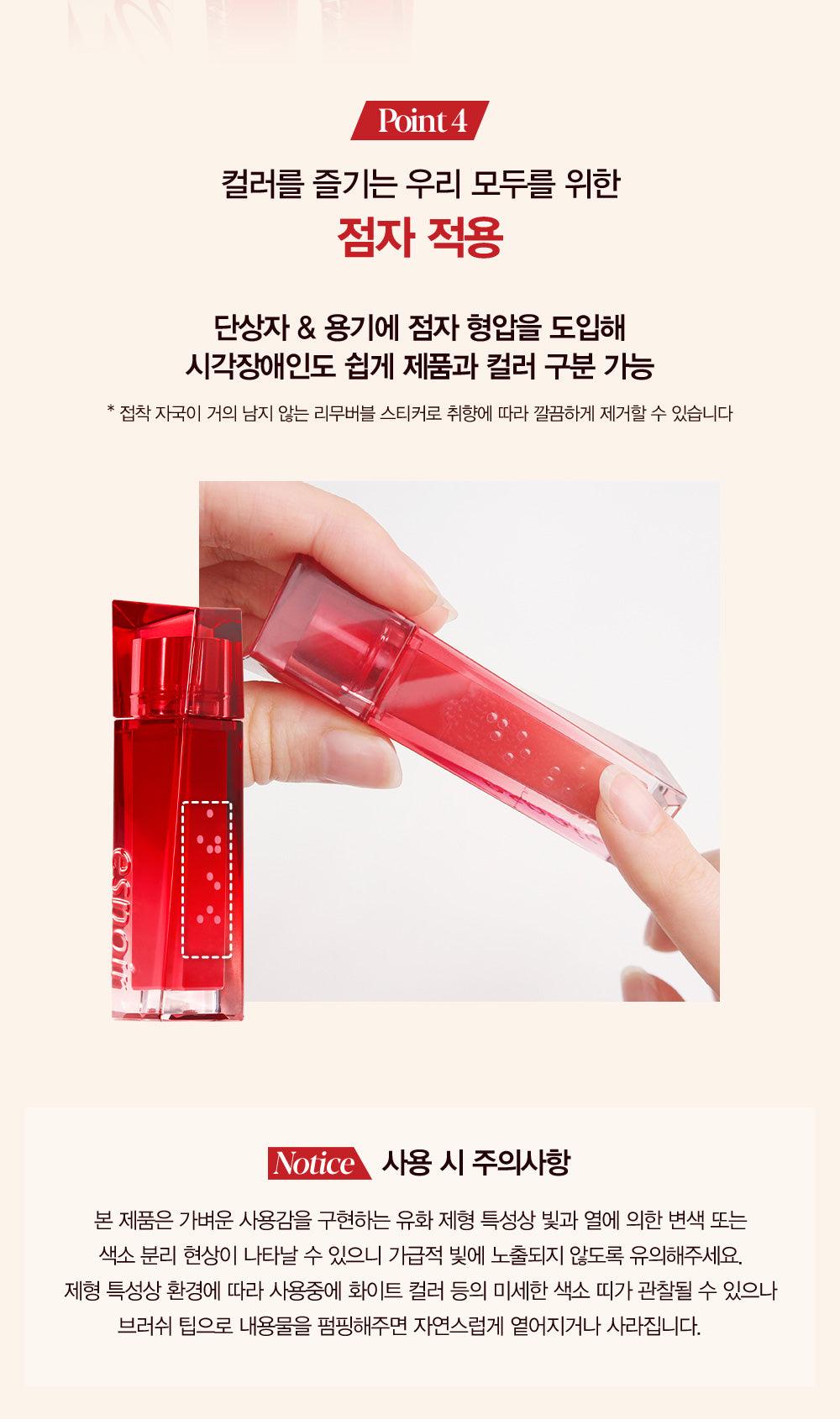 Son Espoir Couture Lip Tint Dewy Glowy - Kallos Vietnam