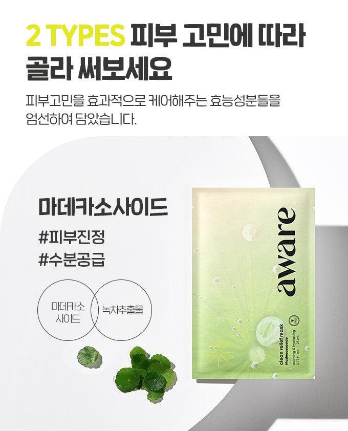 Mặt Nạ Etude House Aware Clean Relief Mask - Kallos Vietnam