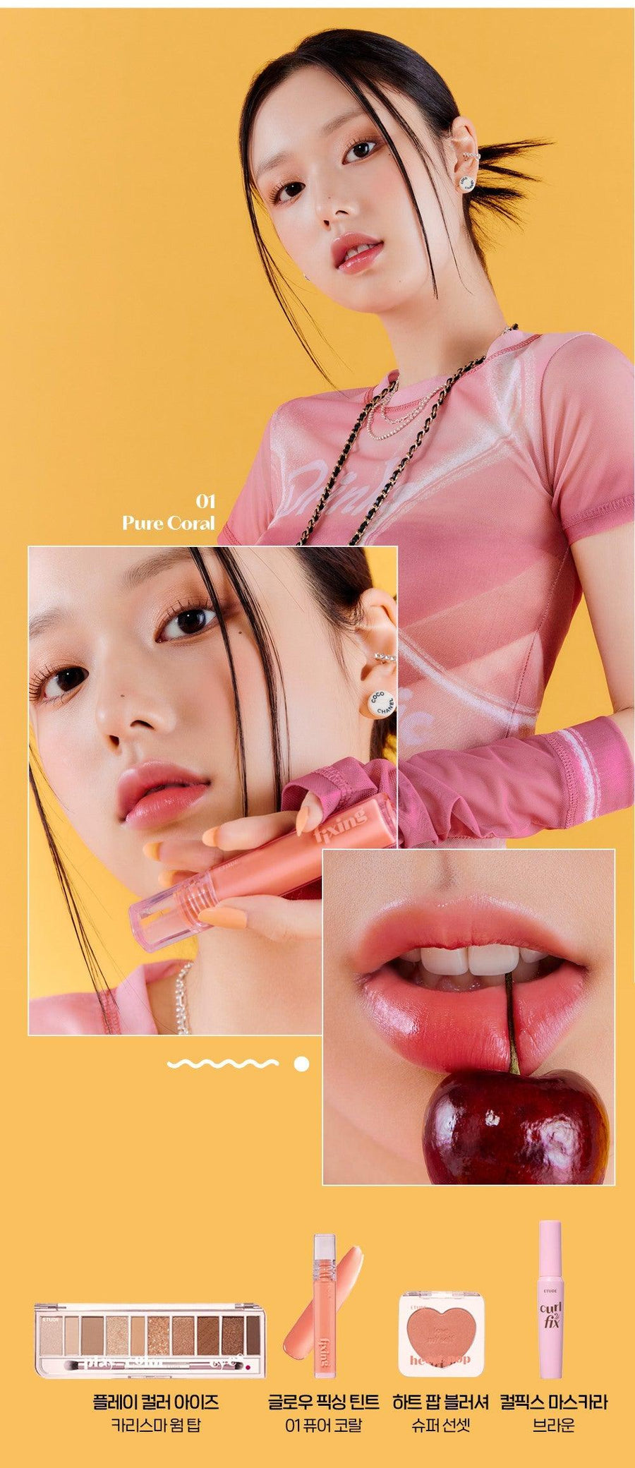 Son Etude House Glow Fixing Tint - Kallos Vietnam