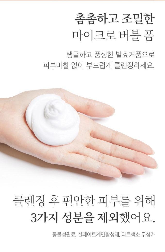 Sữa Rửa Mặt Etude House PPOYAN Cleansing Foam - Kallos Vietnam