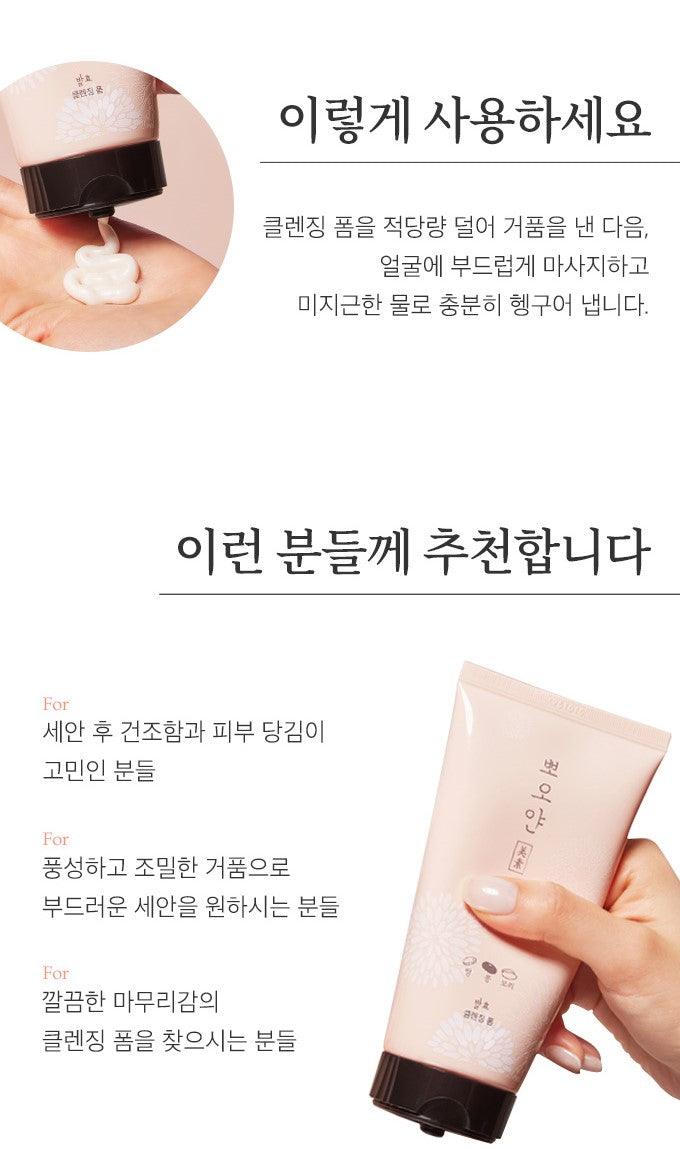 Sữa Rửa Mặt Etude House PPOYAN Cleansing Foam - Kallos Vietnam