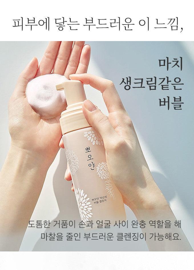 Sữa Rửa Mặt Etude House PPOYAN pH Balancing Bubble Cleanser - Kallos Vietnam