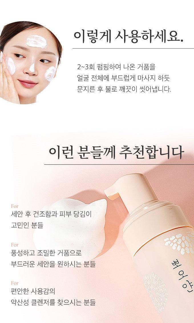 Sữa Rửa Mặt Etude House PPOYAN pH Balancing Bubble Cleanser - Kallos Vietnam