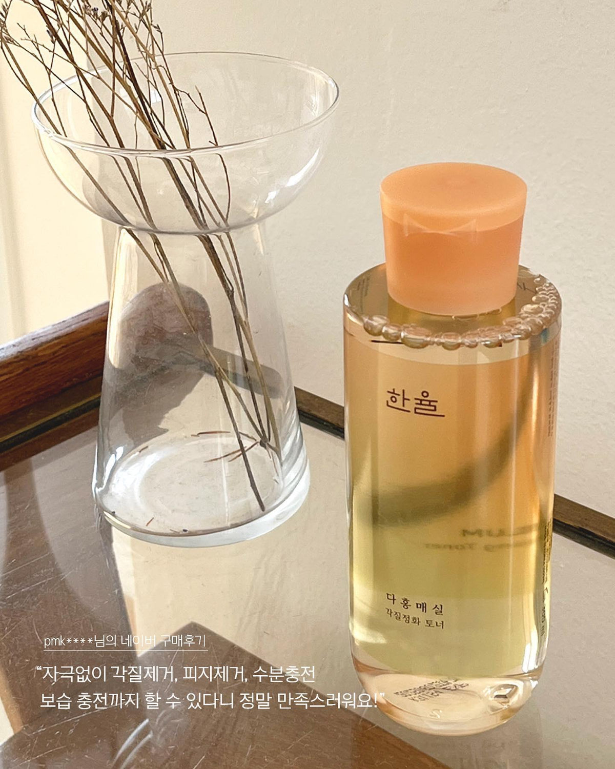 Nước Hoa Hồng Hanyul Pink Plum Mild Exfoliating Toner - Kallos Vietnam