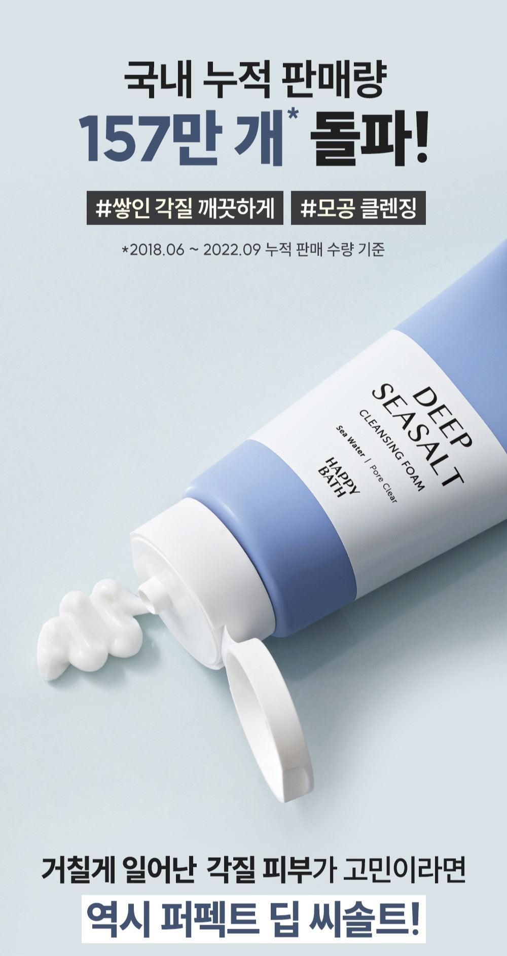 Sữa Rửa Mặt Happy Bath Perfect Deep Sea Salt Cleansing Foam - Kallos Vietnam