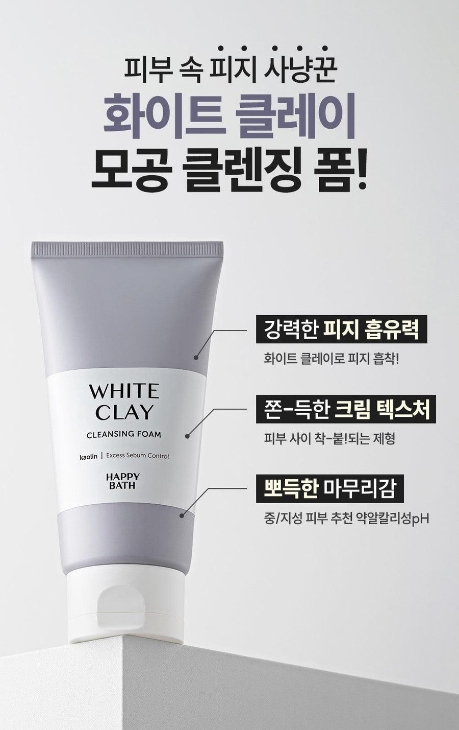 Sữa Rửa Mặt Happy Bath White Clay Pore Cleansing Foam - Kallos Vietnam