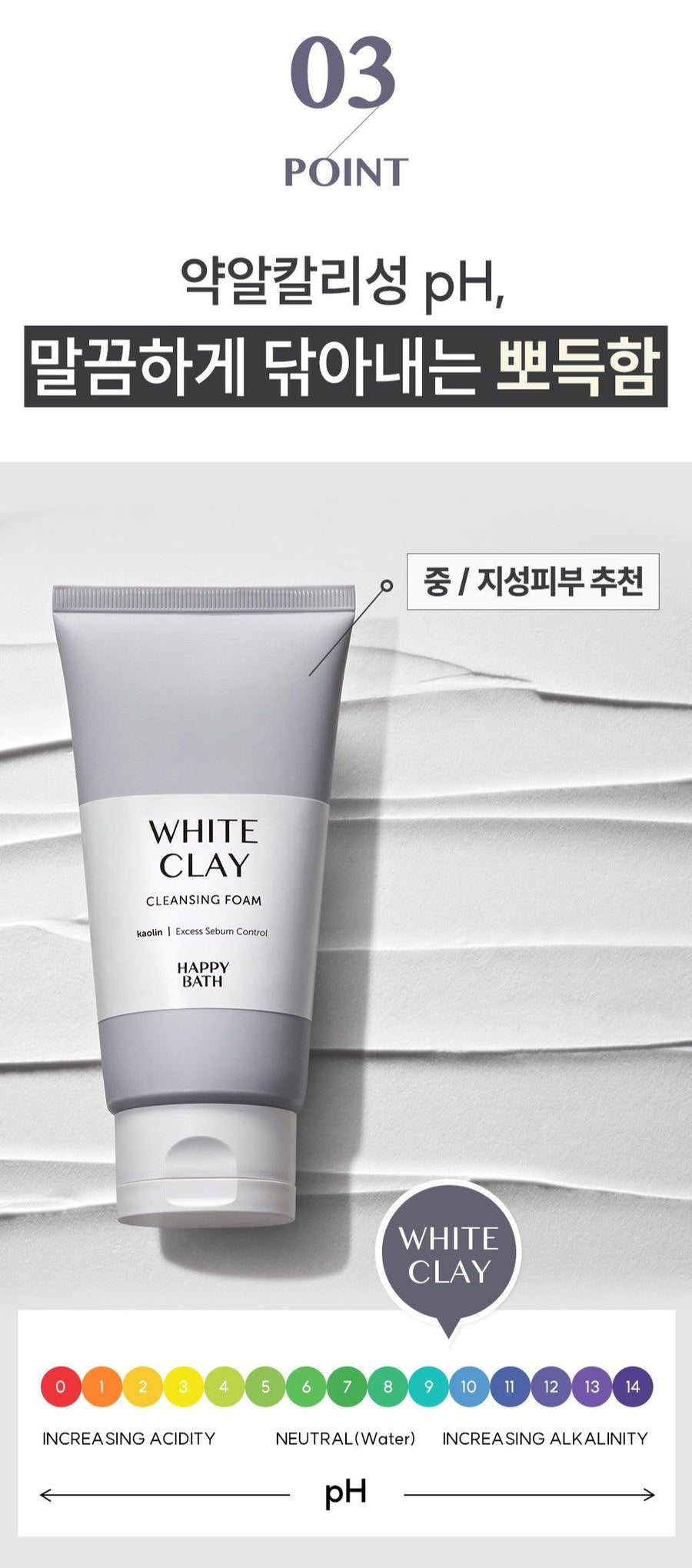 Sữa Rửa Mặt Happy Bath White Clay Pore Cleansing Foam - Kallos Vietnam