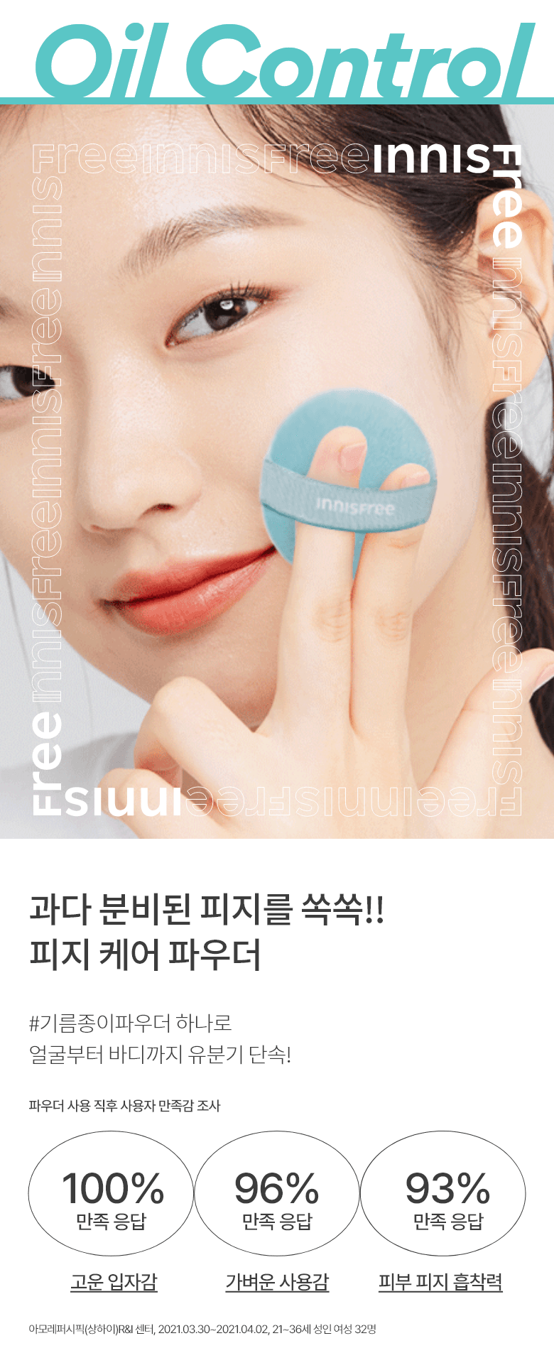 Phấn Phủ Innisfree No Sebum Mineral Powder - Kallos Vietnam