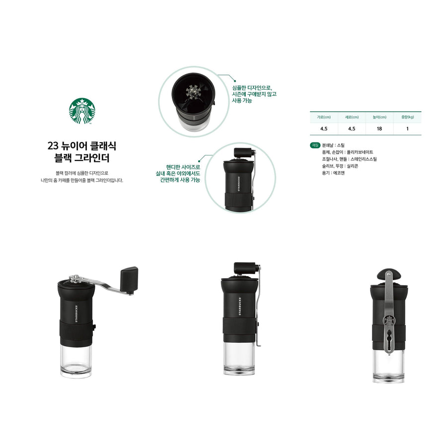 Máy Xay Cà Phê Starbucks 23 New Year Classic Black Grinder - Kallos Vietnam