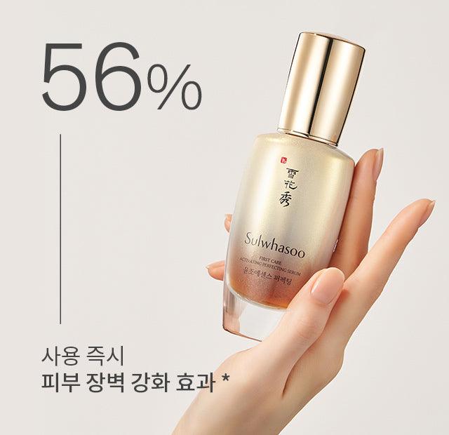 Tinh Chất Sulwhasoo First Care Activating Perfecting Serum - Kallos Vietnam