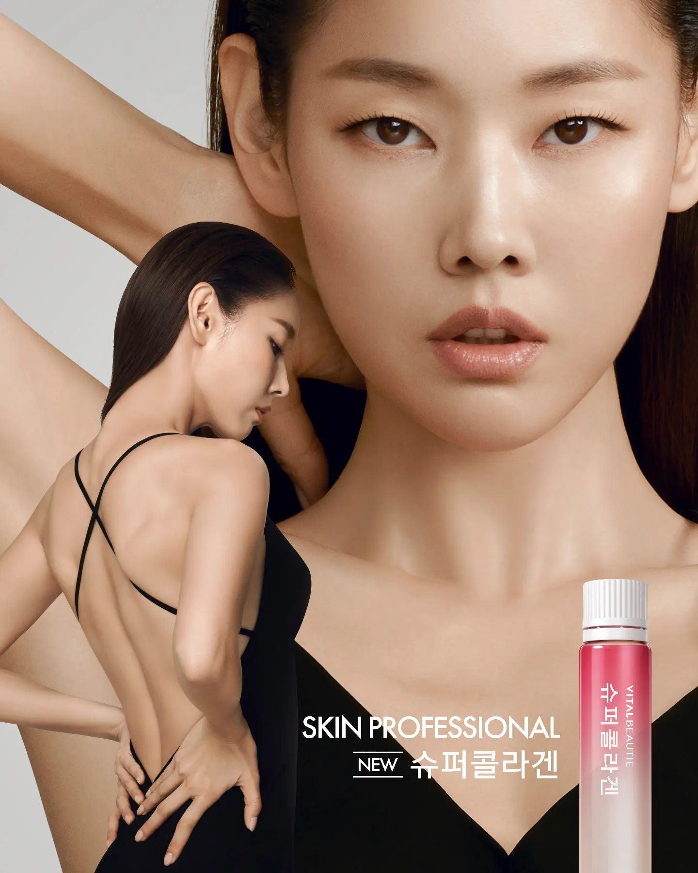 [VITAL BEAUTIE] Super Collagen Jelly main image 0