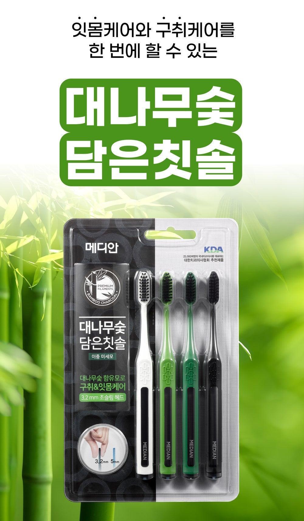 Bàn Chải Đánh Răng Median Bamboo Charcoal Toothbrush - Kallos Vietnam