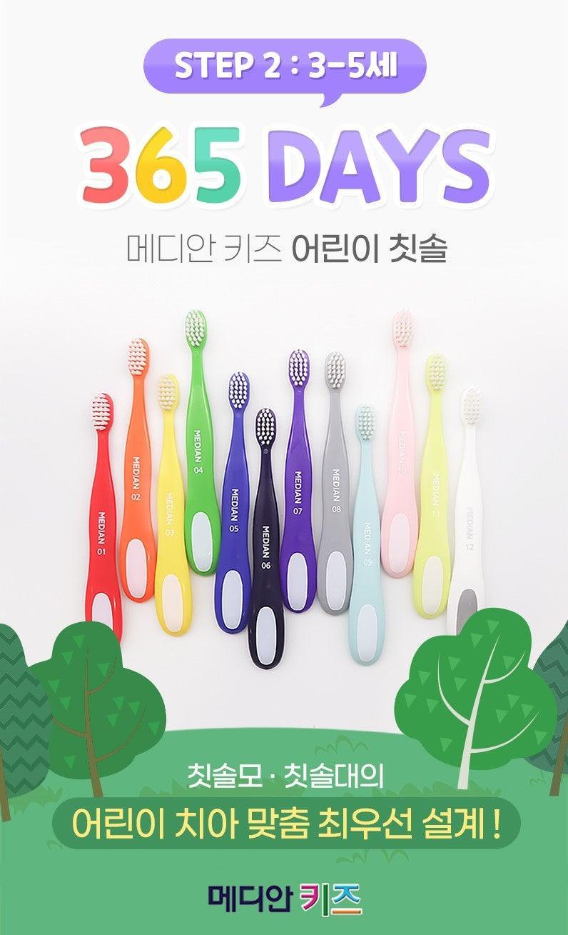 Bàn Chải Đánh Răng Median Kids 365 Days Step2 Toothbrush - Kallos Vietnam
