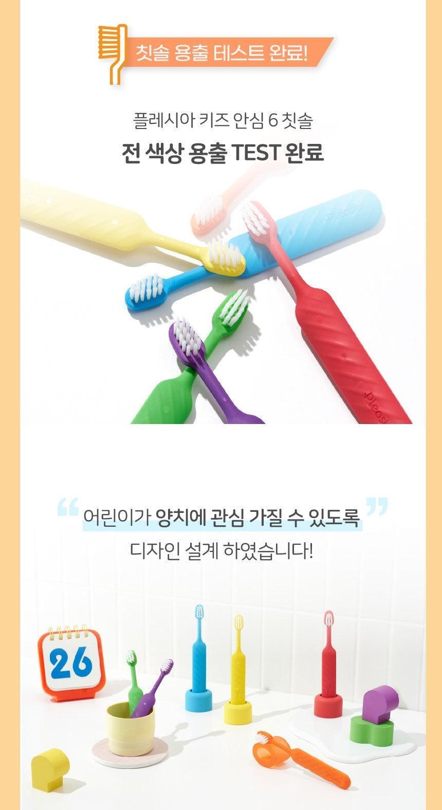 Bàn Chải Đánh Răng Median Pleasia Kids Safety 6 Toothbrush - Kallos Vietnam