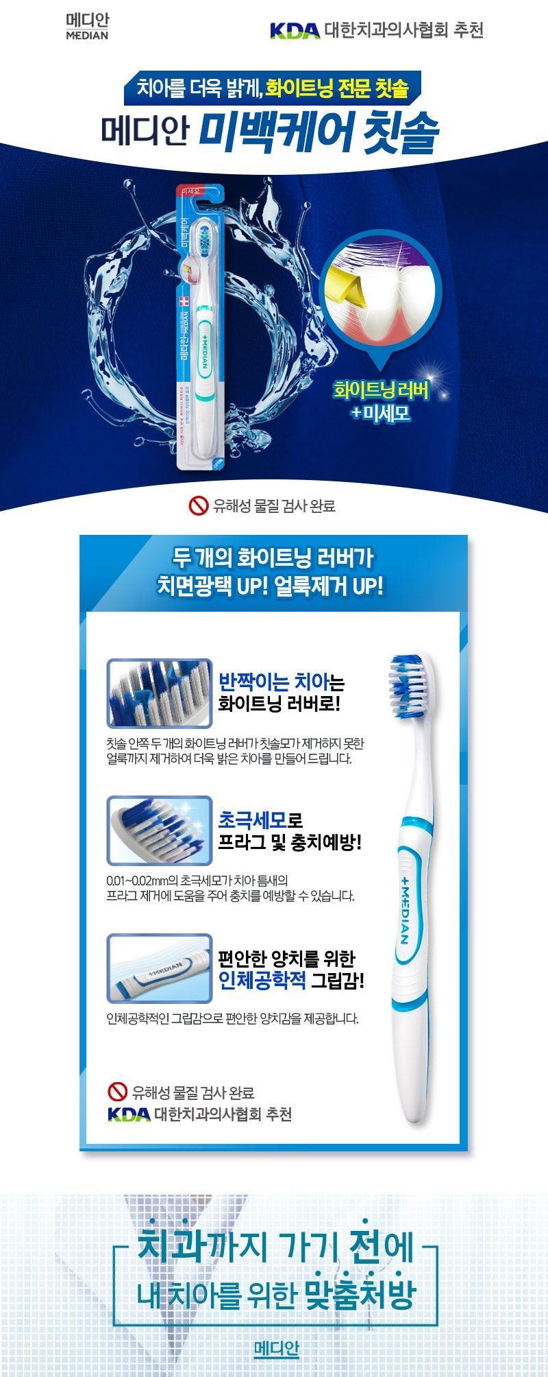 Bàn Chải Đánh Răng Median Whitening Care Toothbrush - Kallos Vietnam