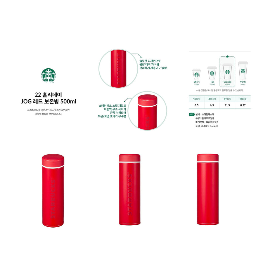 Bình Giữ Nhiệt Starbucks 22 Holiday Jog Red Thermos - Kallos Vietnam