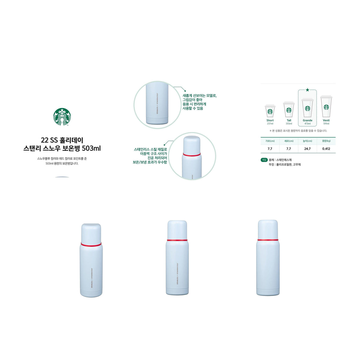 Bình Giữ Nhiệt Starbucks 22 SS Holiday Stanley Snow Thermos - Kallos Vietnam