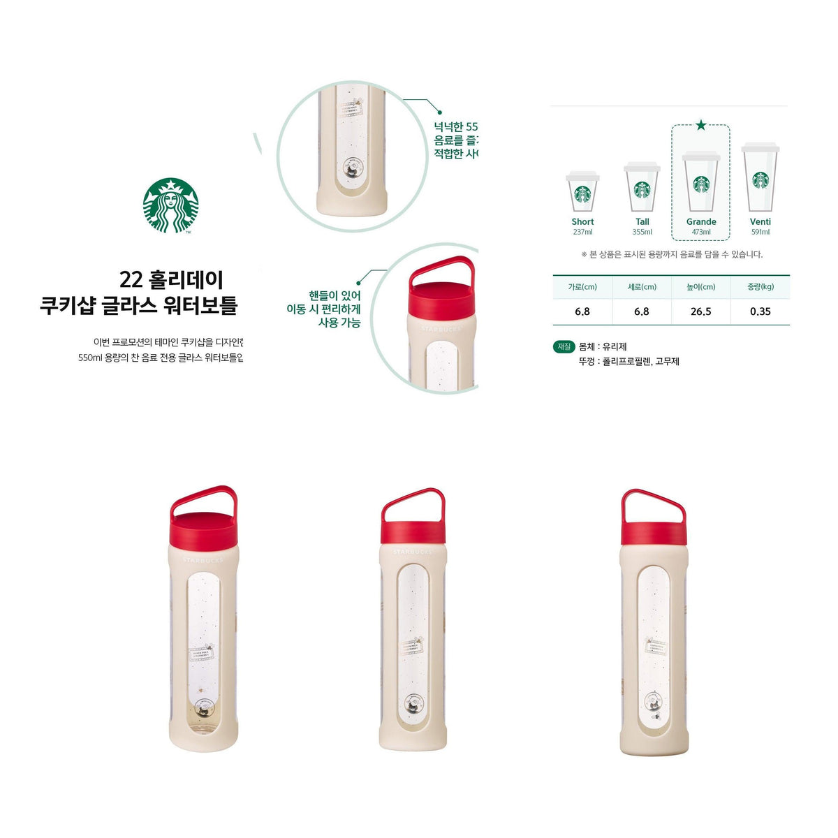 Bình Nước Starbucks 22 Holiday Cookie Shop Glass Water Bottle - Kallos Vietnam