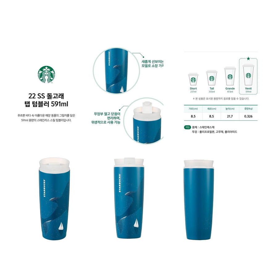 Bình Nước Starbucks 22 SS Dolphin Tab Tumbler - Kallos Vietnam