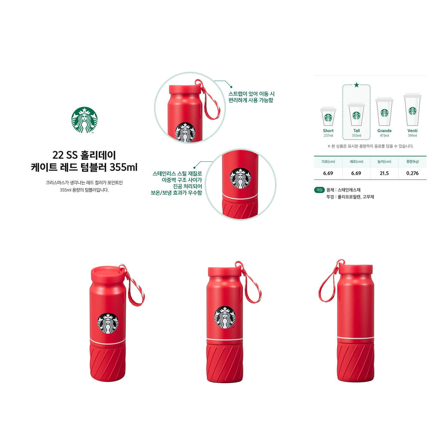 Bình Nước Starbucks 22 SS Holiday Kate Red Tumbler - Kallos Vietnam