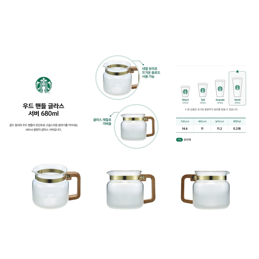 Bình Nước Starbucks Wood Handle Glass Server - Kallos Vietnam