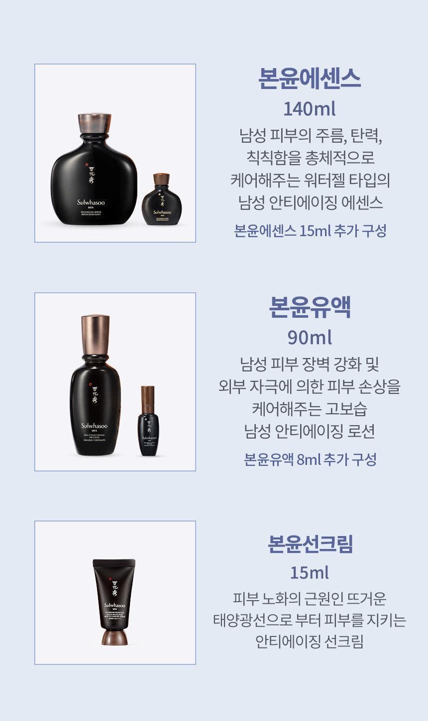 Bộ Chăm Sóc Da Sulwhasoo Men Duo Set - Kallos Vietnam