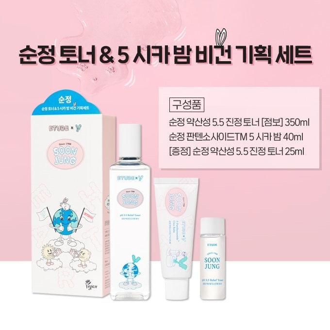 Bộ Dưỡng Da Etude House Soon Jung Toner 5 Cica Balm Vegan Special Set - Kallos Vietnam