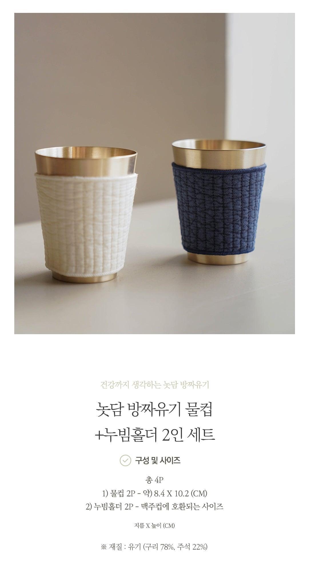Bộ Notdam Organic Water Cup + Quilted Holder Set - Kallos Vietnam