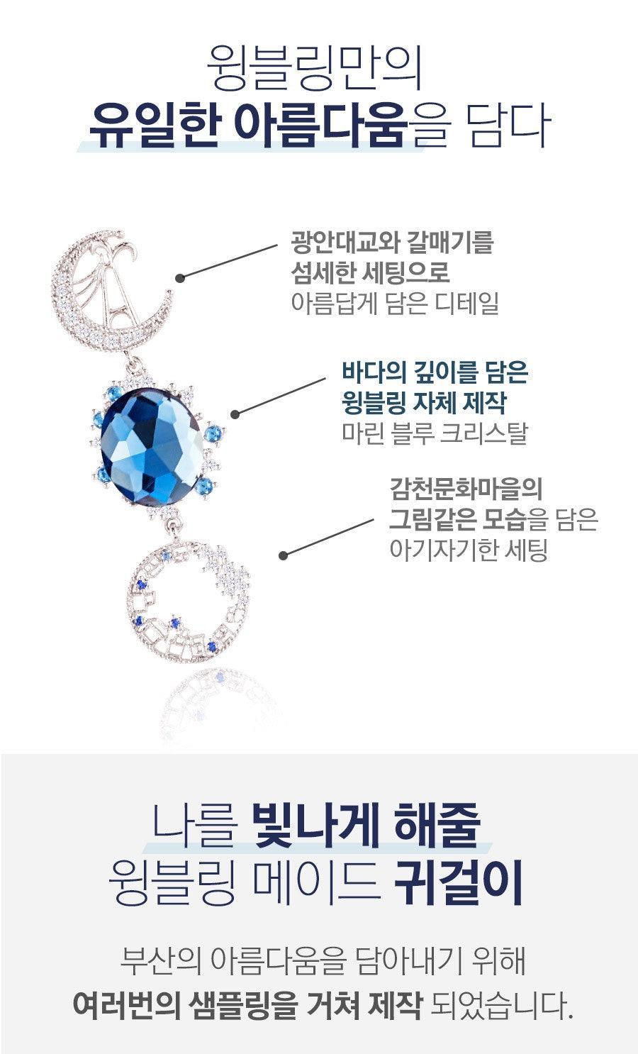 Bông Tai Wing Bling Marine City Busan Earrings - Kallos Vietnam