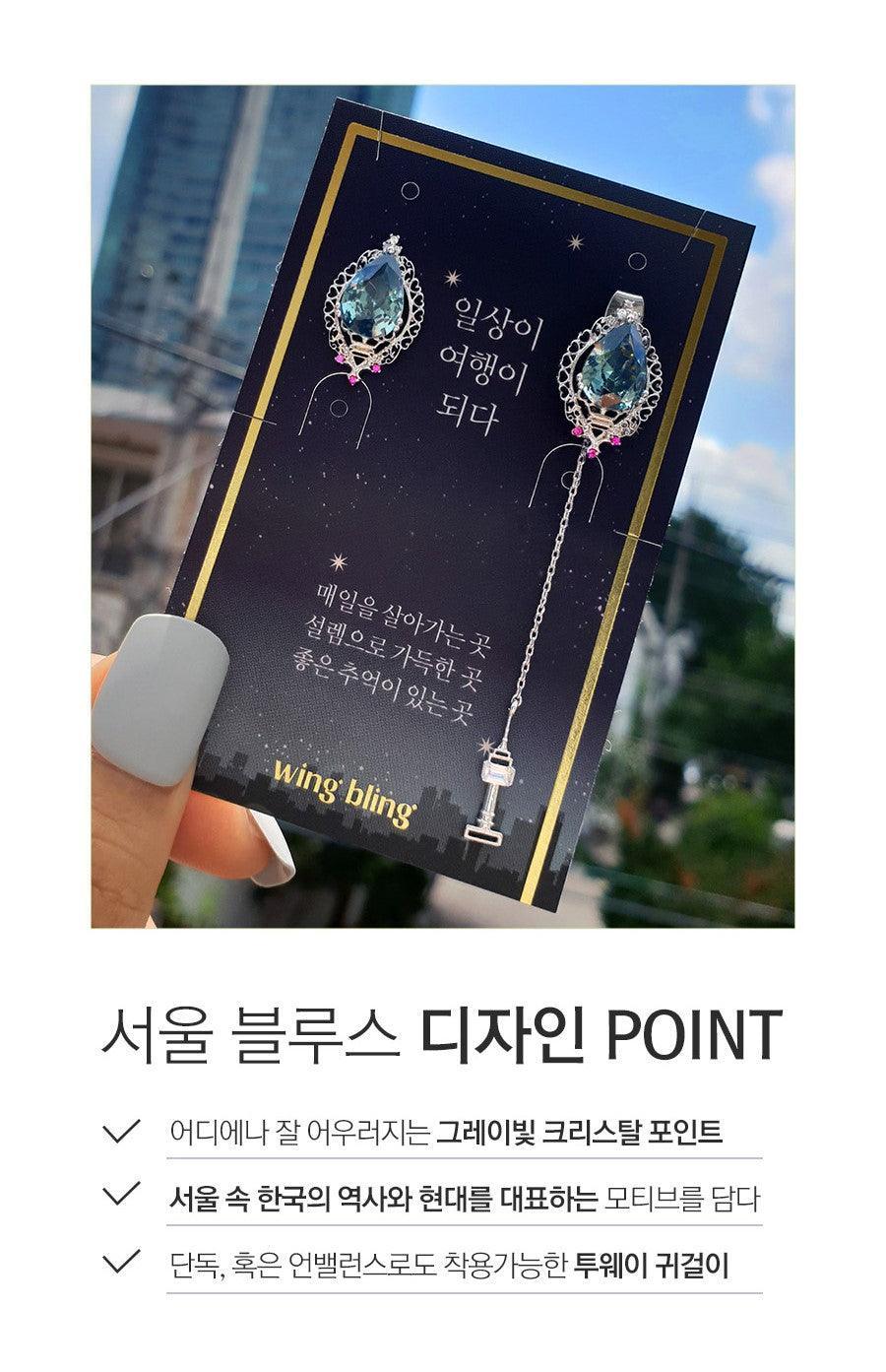 Bông Tai Wing Bling Seoul Blues Earrings - Kallos Vietnam