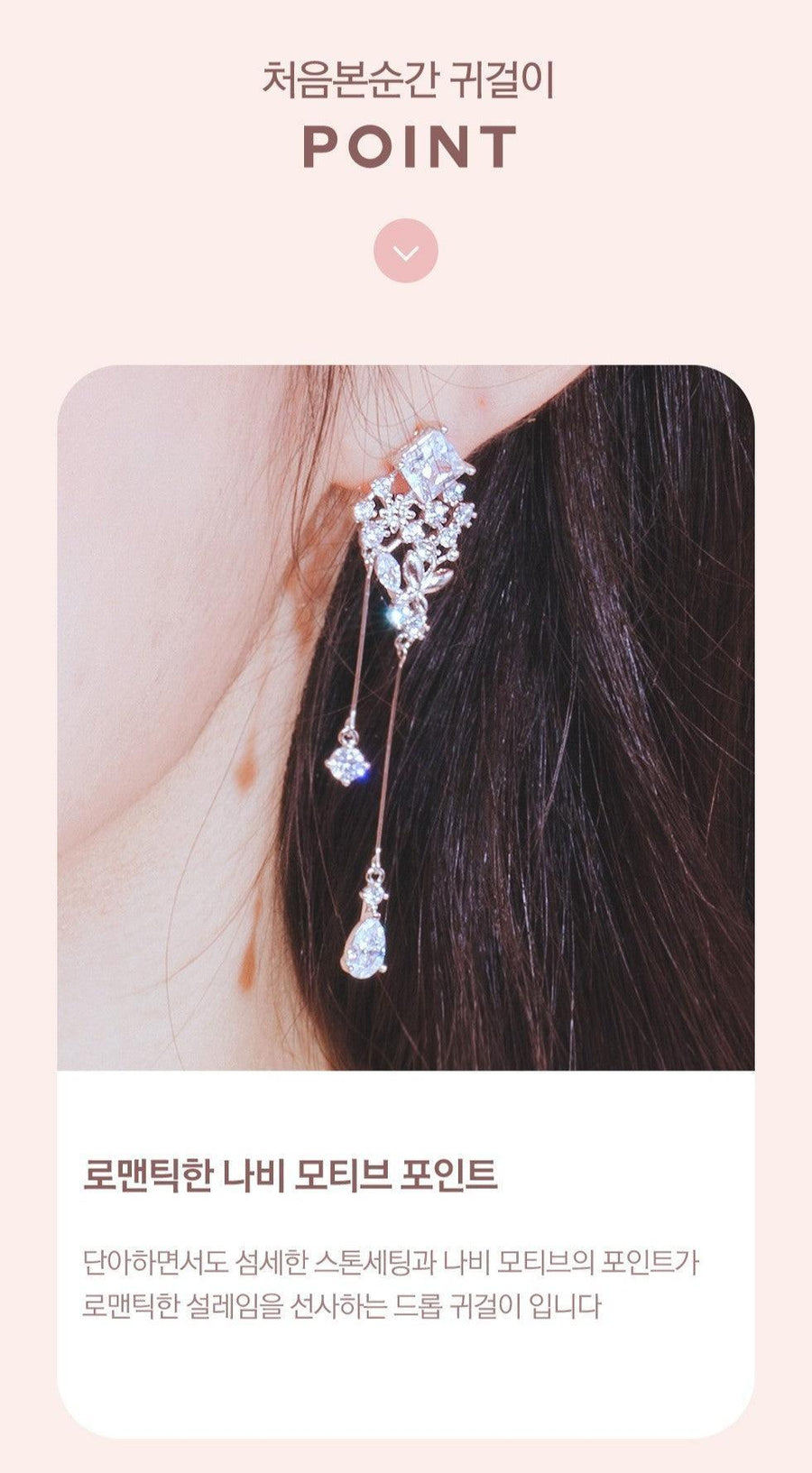 Bông Tai Wing Bling The Moment I Saw You Earrings - Kallos Vietnam