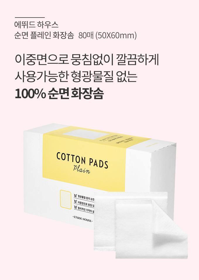 Bông Tẩy Trang Etude House Cotton Pads - Kallos Vietnam