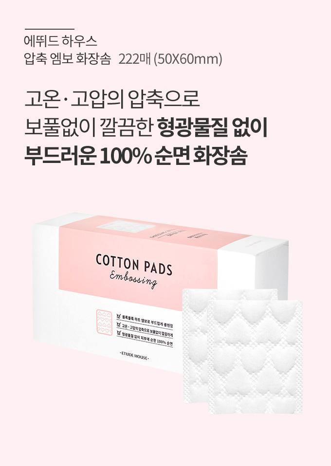 Bông Tẩy Trang Etude House Cotton Pads - Kallos Vietnam