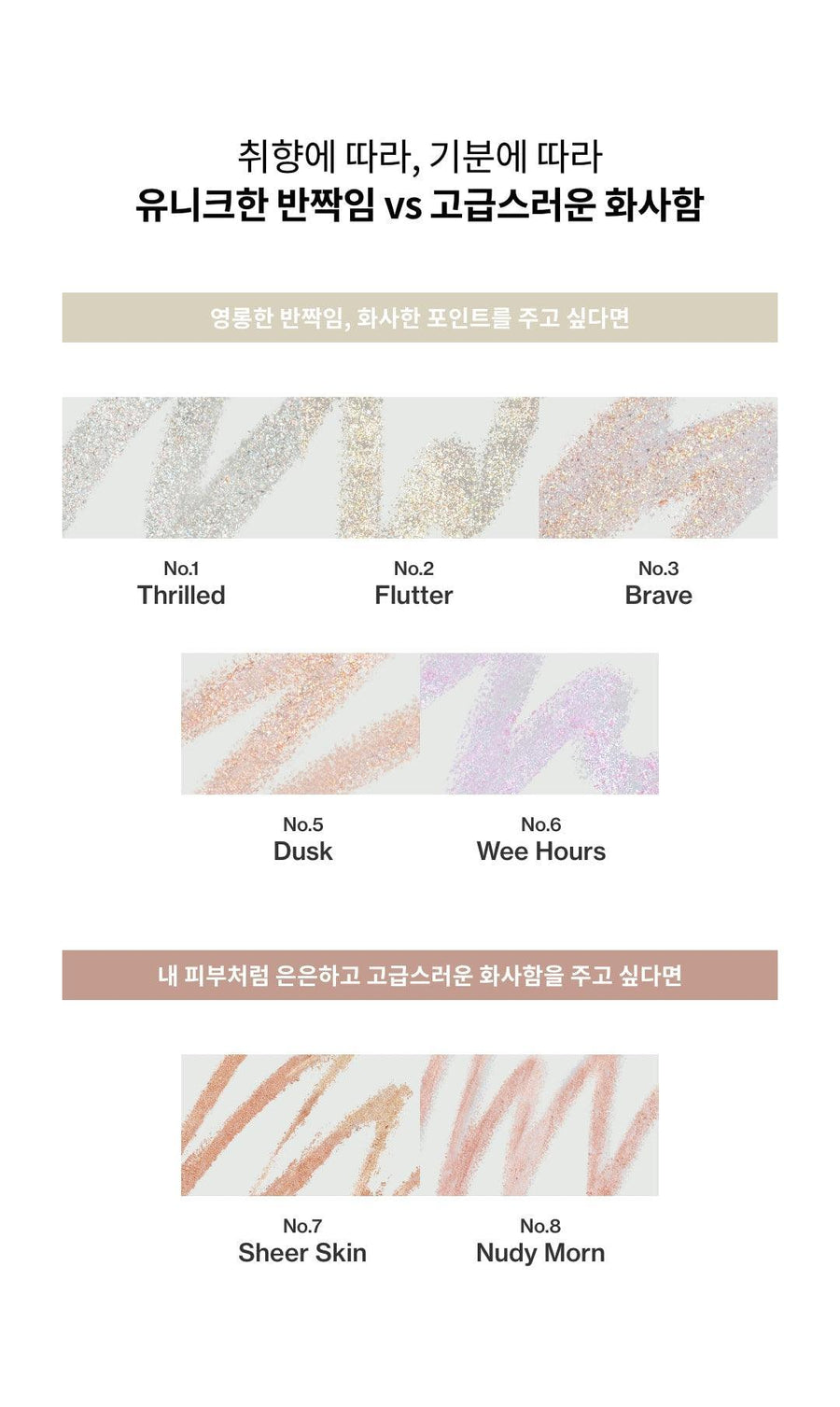 Bút Nhũ Mắt Unleashia Pretty Easy Glitter Stick Set - Kallos Vietnam