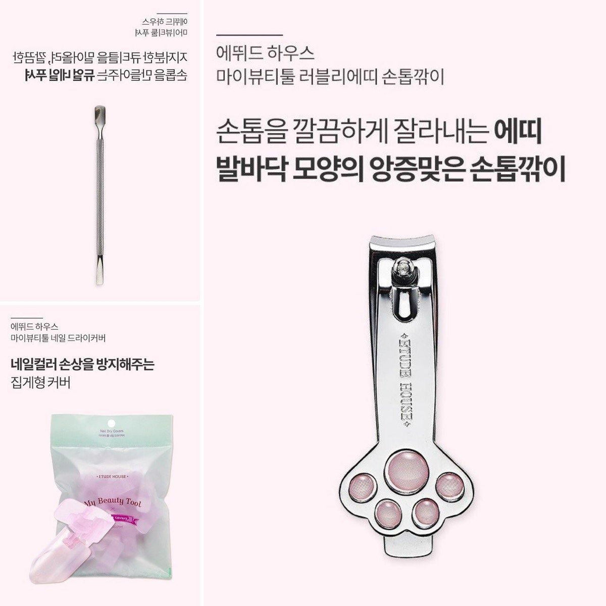 Chăm Sóc Móng Etude House My Beauty Tool - Kallos Vietnam