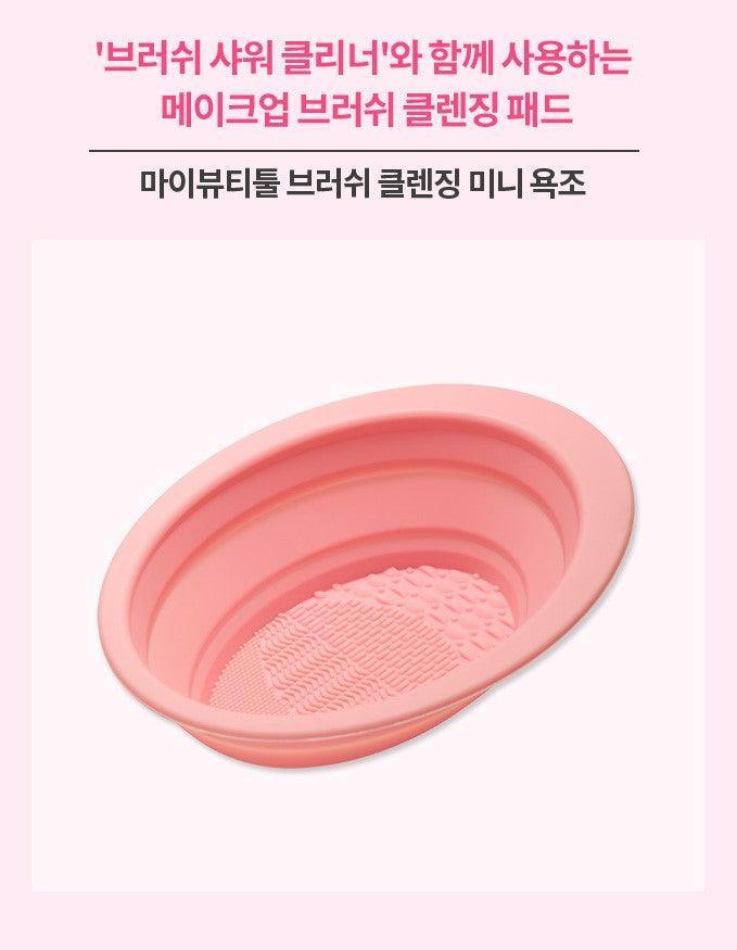 Chậu Rửa Cọ Etude House My Beauty Tool Brush Cleansing Mini Bathtub - Kallos Vietnam