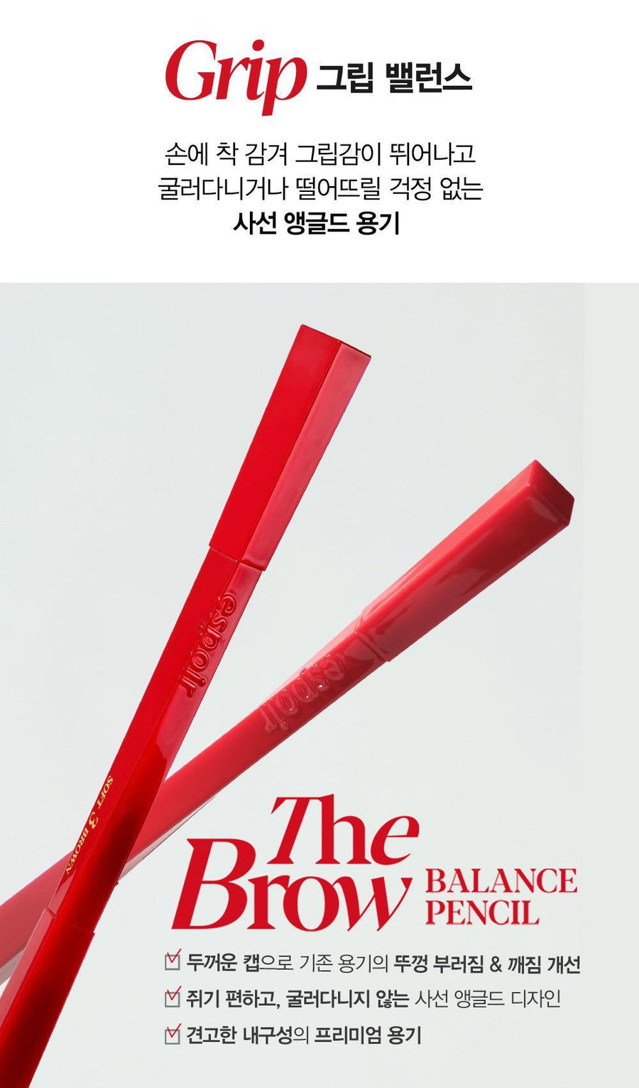 Chì Kẻ Mày Espoir The Brow Balance Pencil - Kallos Vietnam