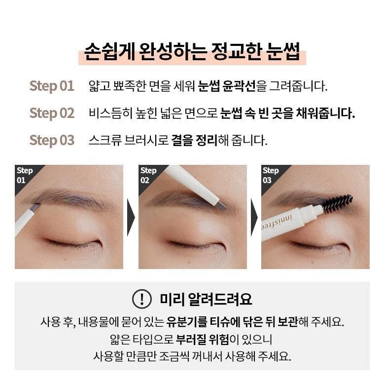 Chì Kẻ Mày Innisfree Simple Label Lasting Pencil Brow - Kallos Vietnam