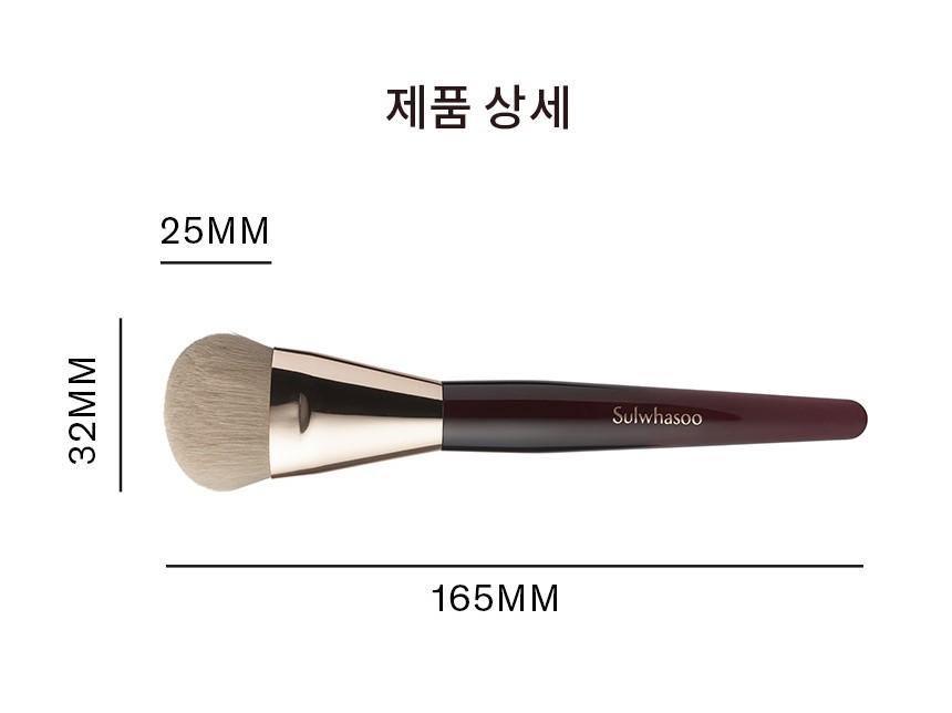 Cọ Phấn Sulwhasoo Radiance Finish Foundation Brush - Kallos Vietnam