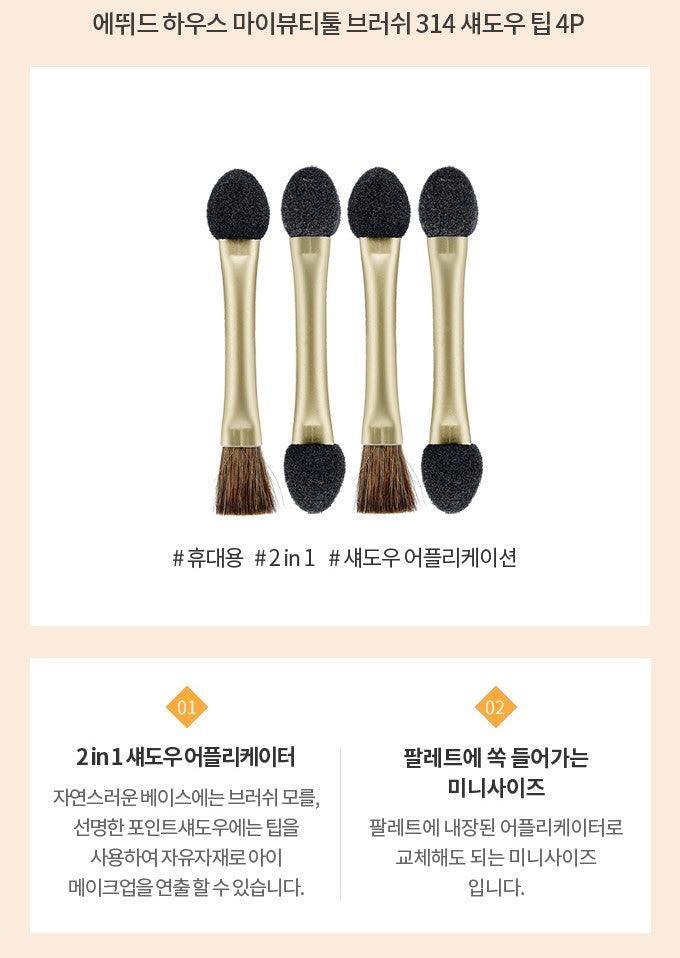 Cọ Trang Điểm Etude House My Beauty Tool Brush - Kallos Vietnam