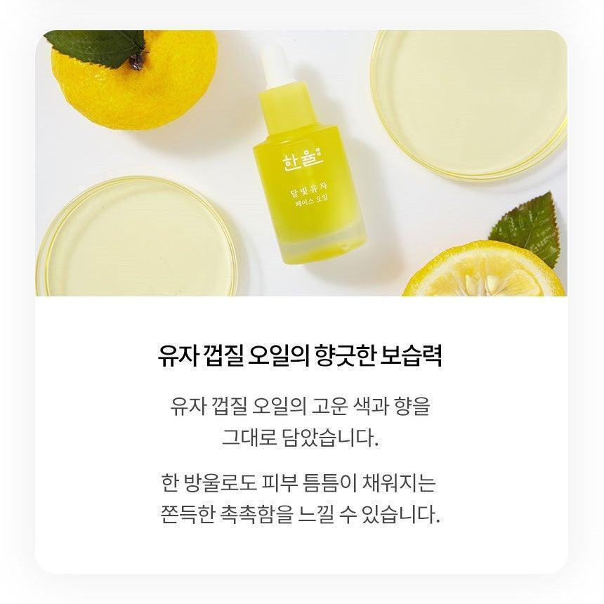 Dầu Dưỡng Hanyul Yuja Face Oil - Kallos Vietnam