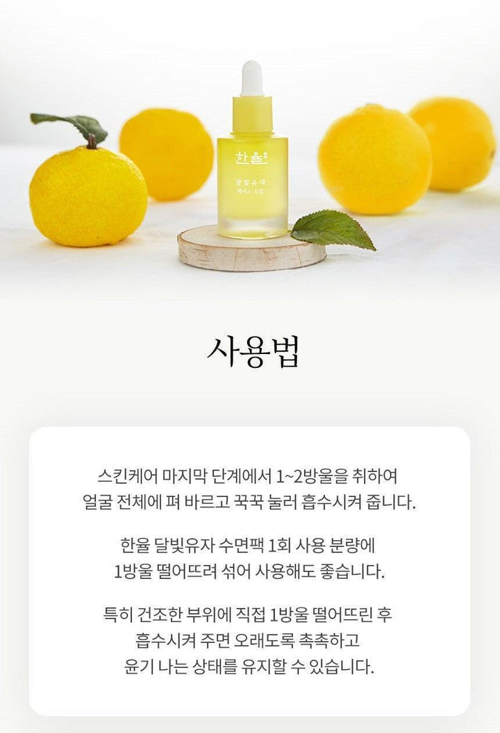 Dầu Dưỡng Hanyul Yuja Face Oil - Kallos Vietnam