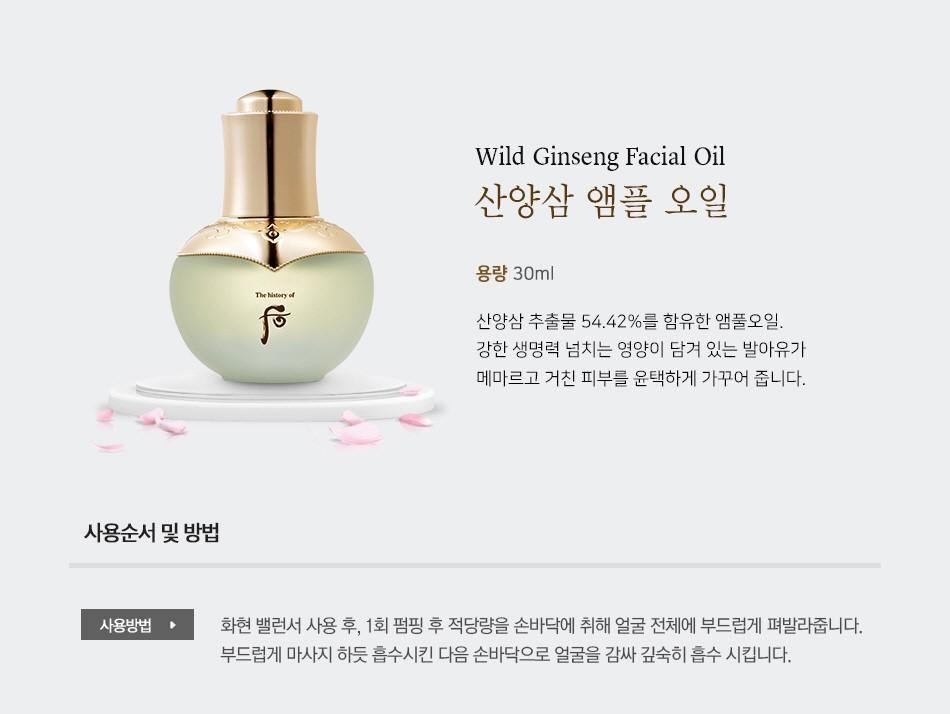 Dầu Dưỡng Whoo Wild Ginseng Facial Oil - Kallos Vietnam