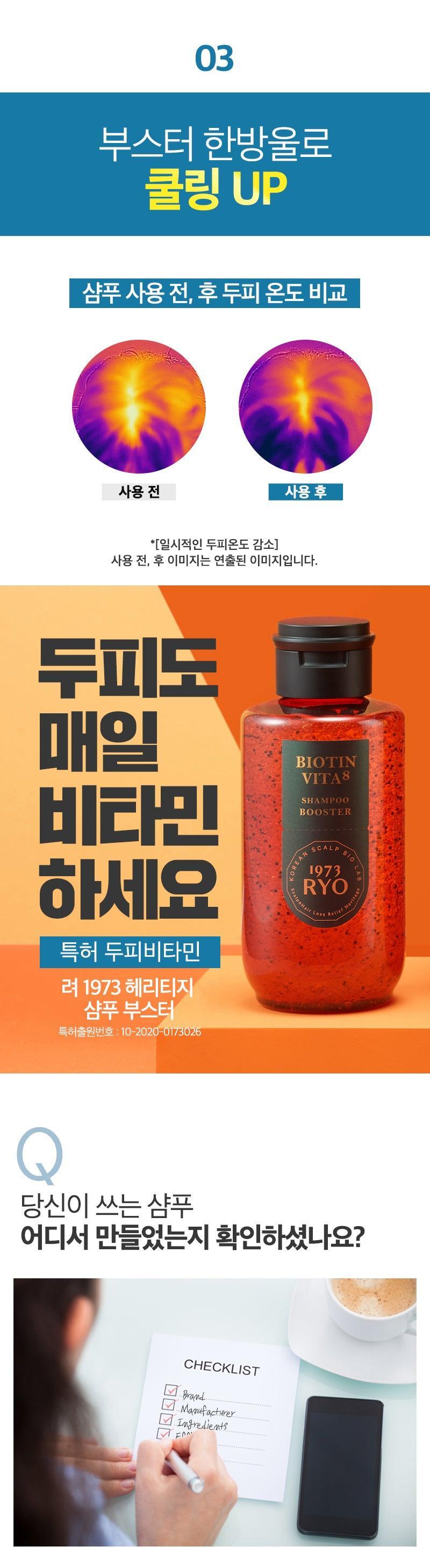 Dầu Gội RYO 1973 Biotin Vita Shampoo Booster - Kallos Vietnam