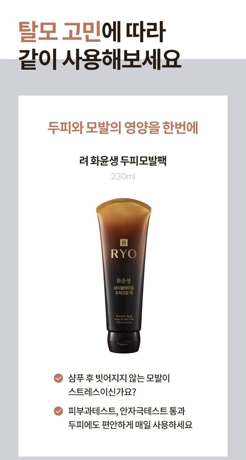 Dầu Gội RYO Beautiful Aging Hair Loss Care Shampoo - Kallos Vietnam