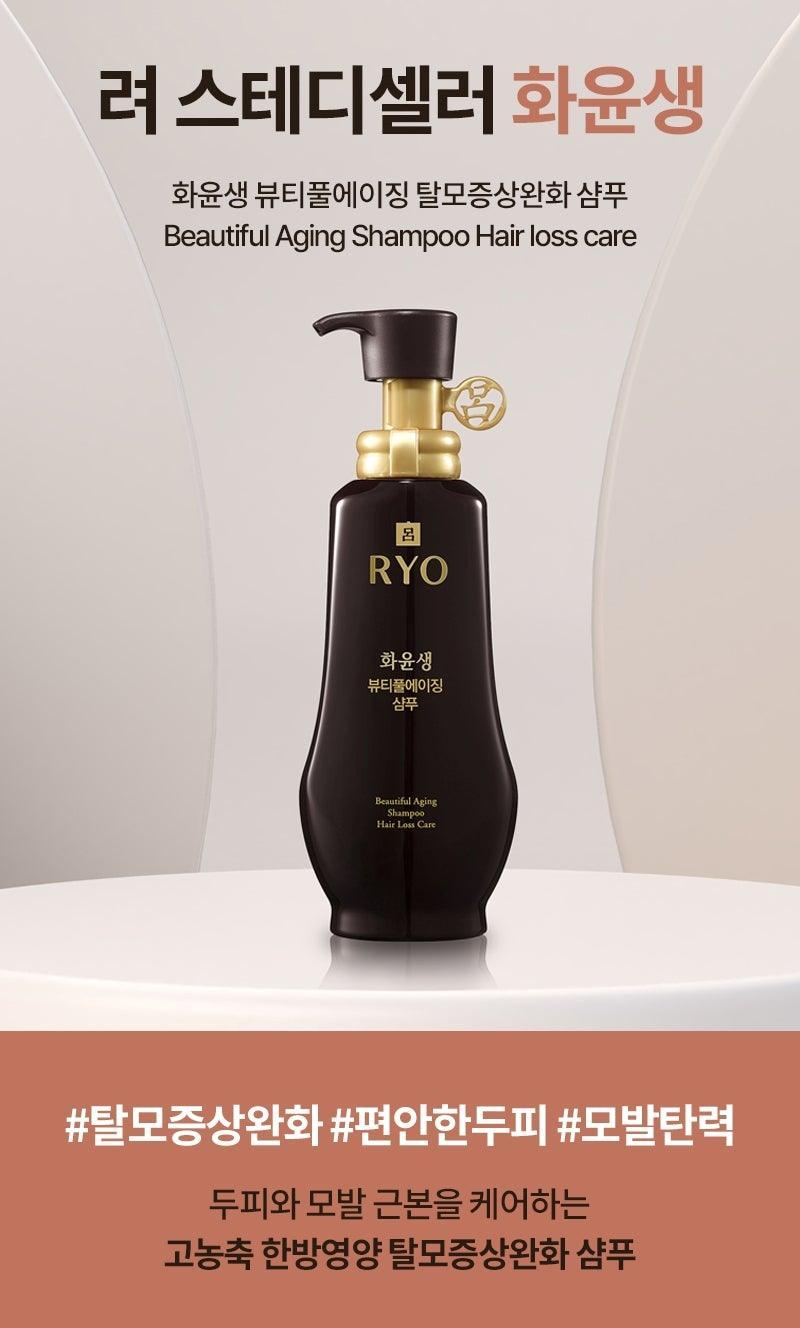 Dầu Gội RYO Beautiful Aging Hair Loss Care Shampoo - Kallos Vietnam