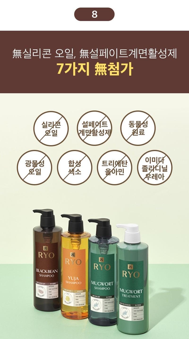 Dầu Gội RYO Black Bean Shampoo - Kallos Vietnam