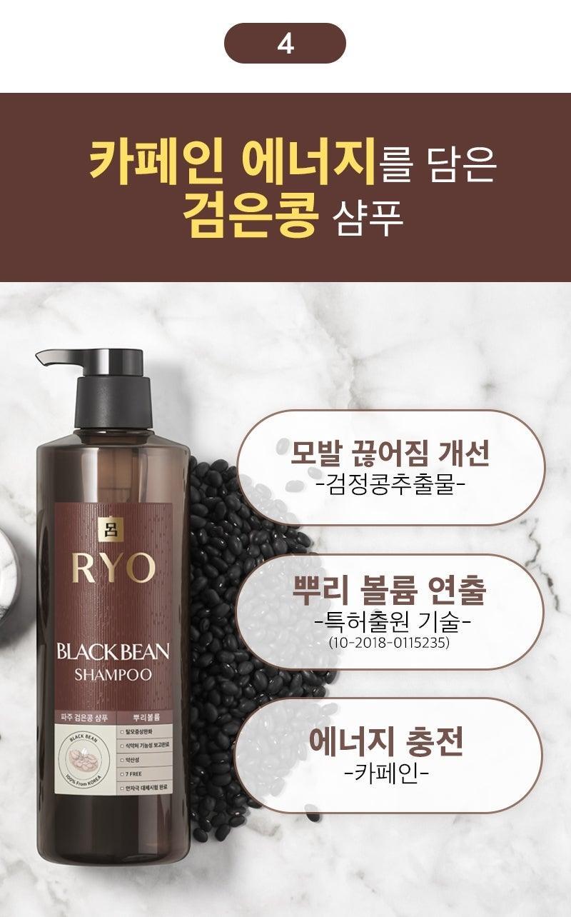 Dầu Gội RYO Black Bean Shampoo - Kallos Vietnam