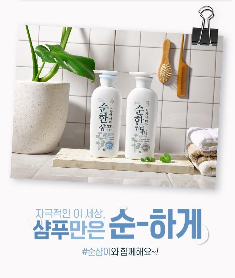 Dầu Gội RYO Derma Scalp Care Shampoo - Kallos Vietnam